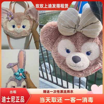 出租上海迪士尼乐园玲娜贝儿大包雪莉玫达菲大脸包女孩背包租赁