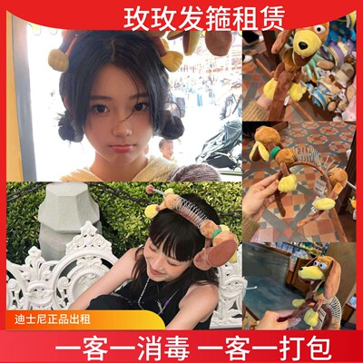 上海迪士尼乐园出租弹簧狗发箍租用拍照配饰狗狗发箍租赁