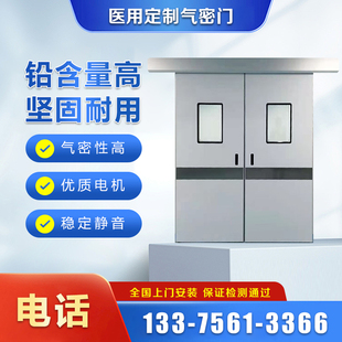 电动感应ct手术室气密门钢制净化门不锈钢洁净车间专用医用气密门