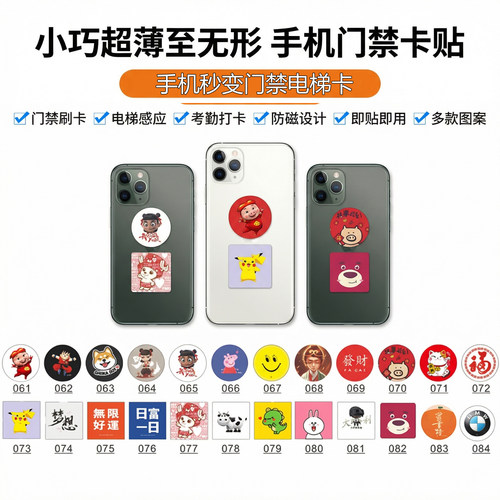 cuid门禁卡贴复制电梯手机芯片贴