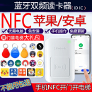 nfc读写器解密复刻门禁卡解码 器ic卡id读卡器复制电梯门禁复制器
