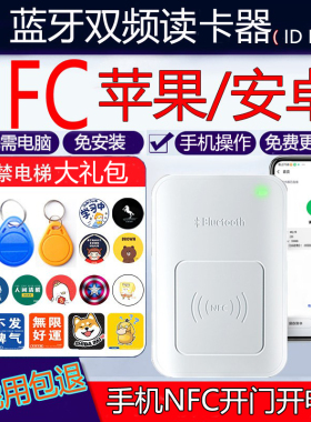 nfc读写器解密复刻门禁卡解码器ic卡id读卡器复制电梯门禁复制器