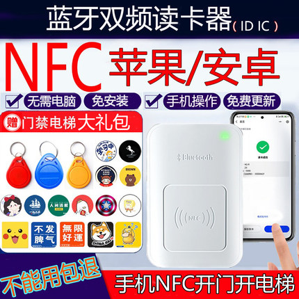 nfc读写器解密复刻门禁卡解码器ic卡id读卡器复制电梯门禁复制器