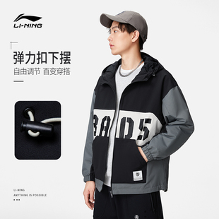 中国李宁春秋外套男反伍BADFIVE物极必反反光宽松运动风衣AFDSA81