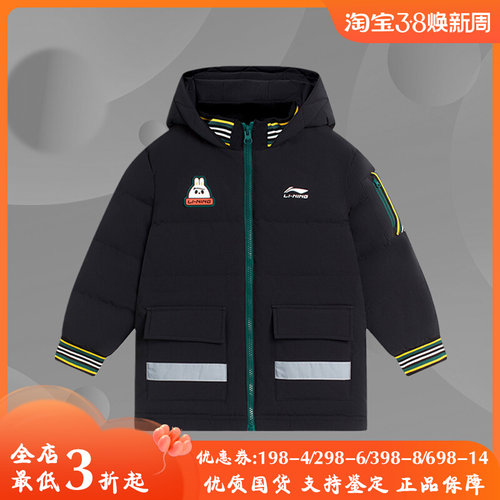 李宁正品新款男童系列宽松时尚休闲连帽羽绒外套YYMS069