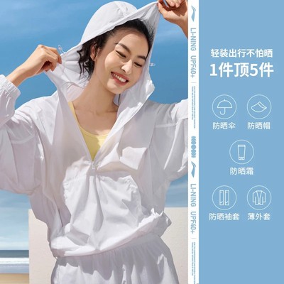 Lining/李宁正品健身系列女子宽松轻薄防晒运动连帽外套AFDT528