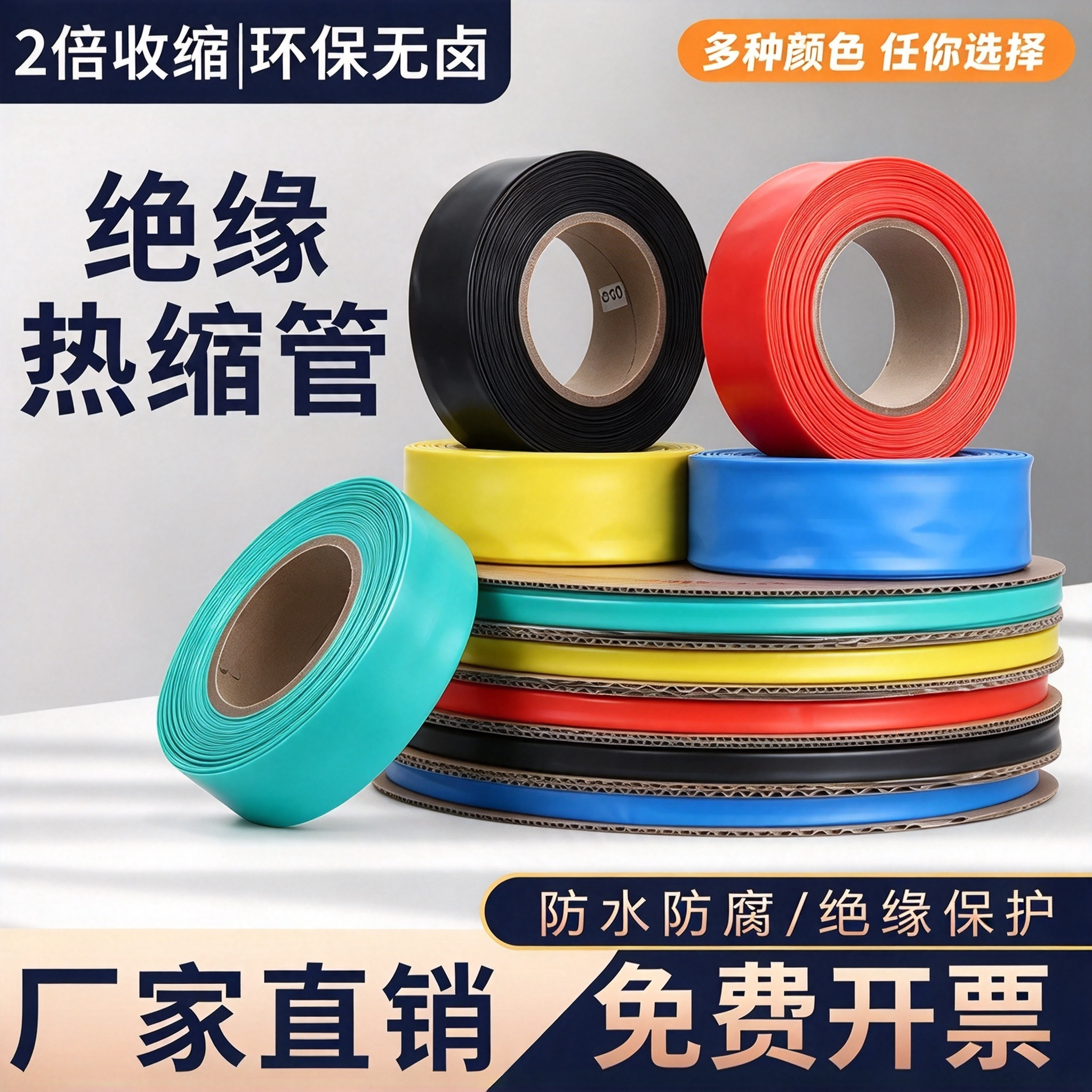 热缩管加厚环保绝缘套管电工电线低压热缩管套管母排铜排1KV套管