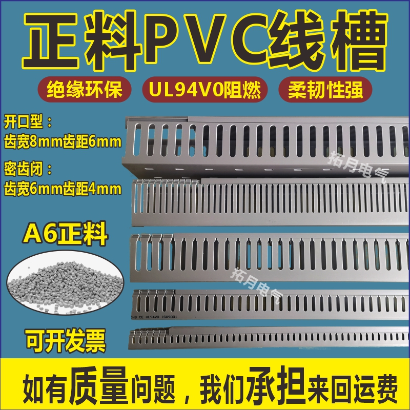 PVC线槽明装细齿密牙灰色塑料配电箱布网线电线电缆阻燃绝缘线槽 电子元器件市场 配线槽 原图主图