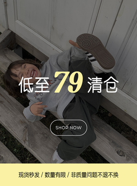 jooca【清仓合集】现货闪发低至79元起！叠加满减