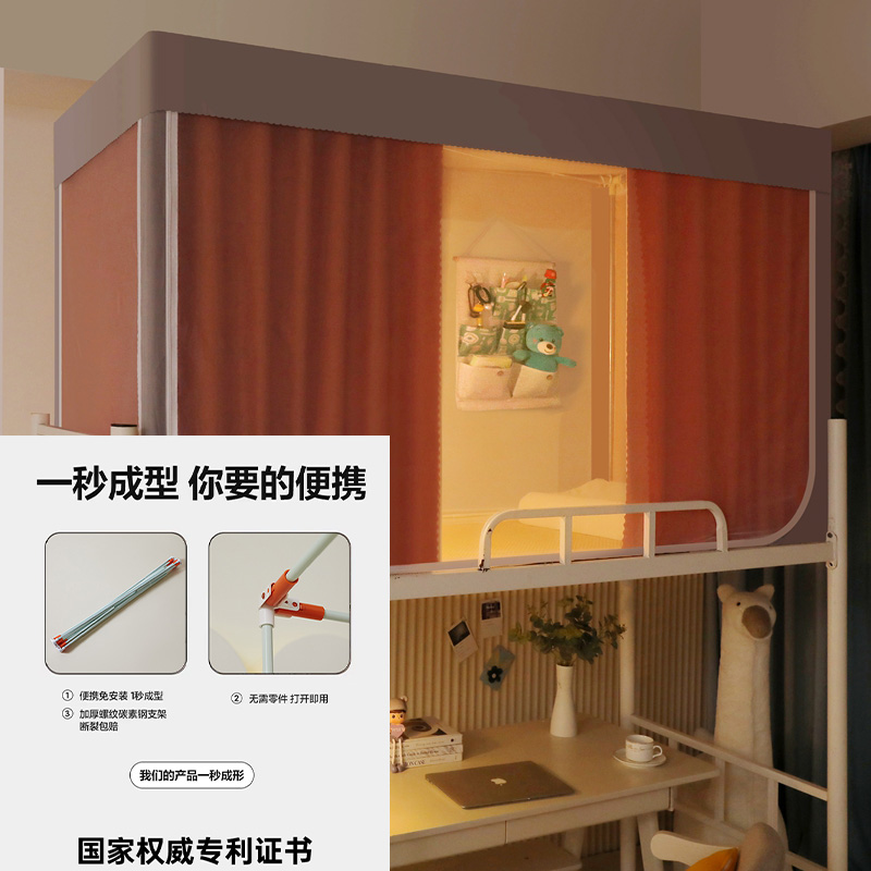 90x190蚊帐学生宿舍上下铺通用免安装住校床帘一体式遮光拉链款上