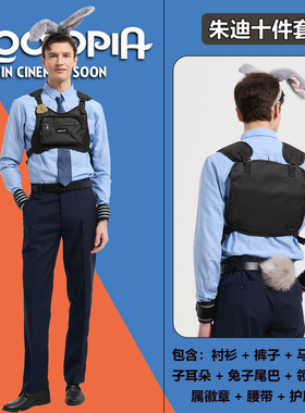 「兔子男警官」疯狂动物城2~朱迪cos服装大成人女衣服万圣节穿搭