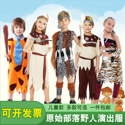 大王叫我来巡山野人非洲鼓表演服