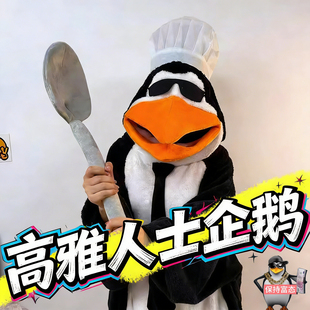 高雅人士睡衣企鹅连体衣道具勺子服装毛茸茸