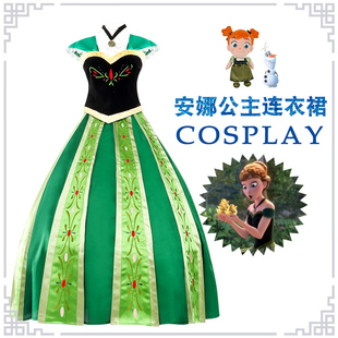 分体可调松紧 anna刺绣连衣裙大码 安娜公主裙大人cos女装 成人礼服