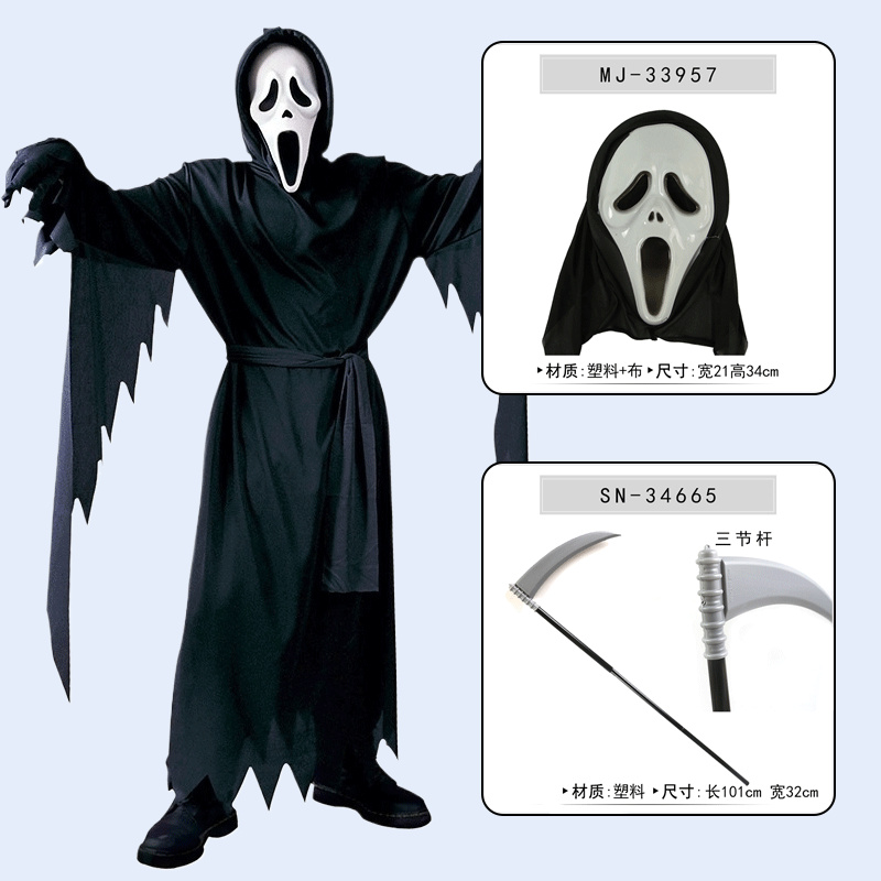 惊声尖叫！万圣节cos服装死神镰刀幽灵成人儿童恐怖面具吓人衣服
