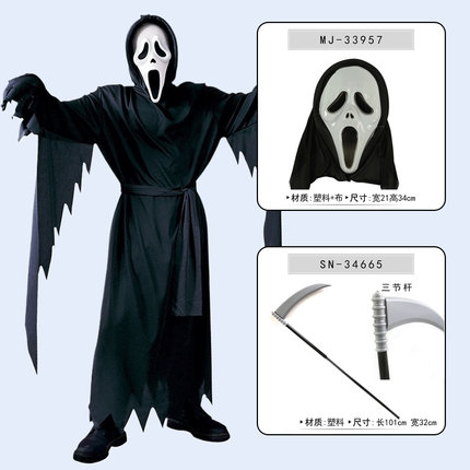 惊声尖叫！万圣节cos服装死神镰刀幽灵成人儿童恐怖面具吓人衣服