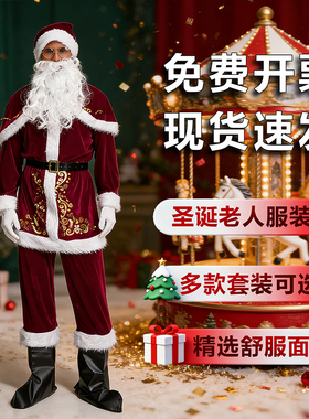 圣诞老人服装*商场演出cos圣诞节氛围穿搭装饰衣服成人男女同款厚