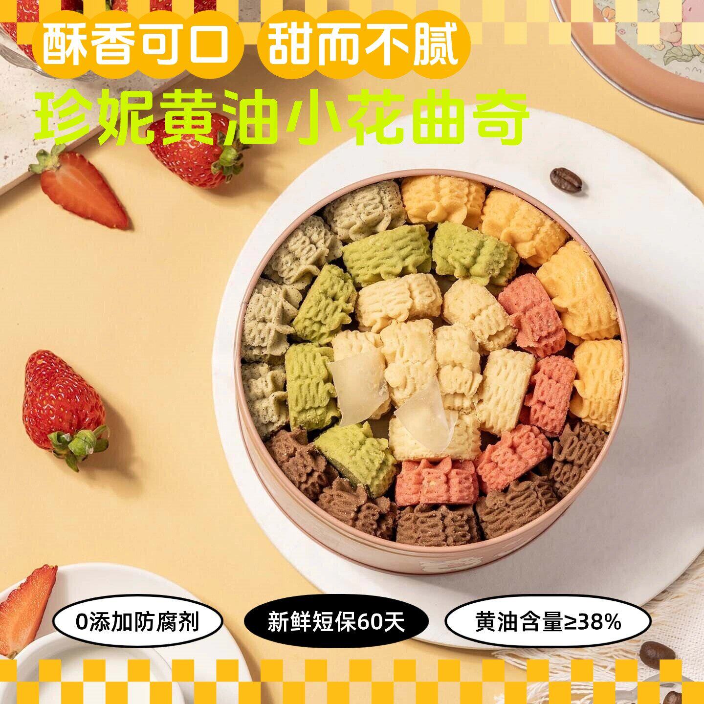 港式珍妮黄油小花曲奇饼干网红高端云朵喜糖节日伴手送礼铁礼盒装