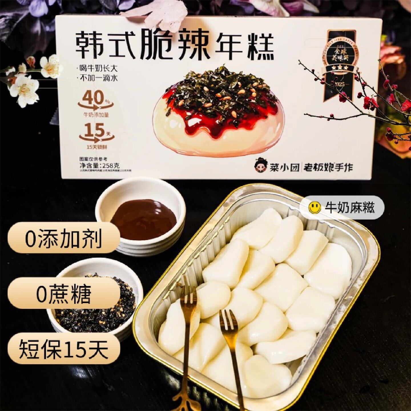 糯叽叽韩式脆辣年糕手工冷吃糯米糍粑网红麻薯早餐零食开袋即食