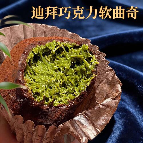 韩国迪拜风味巧克力软糯曲奇