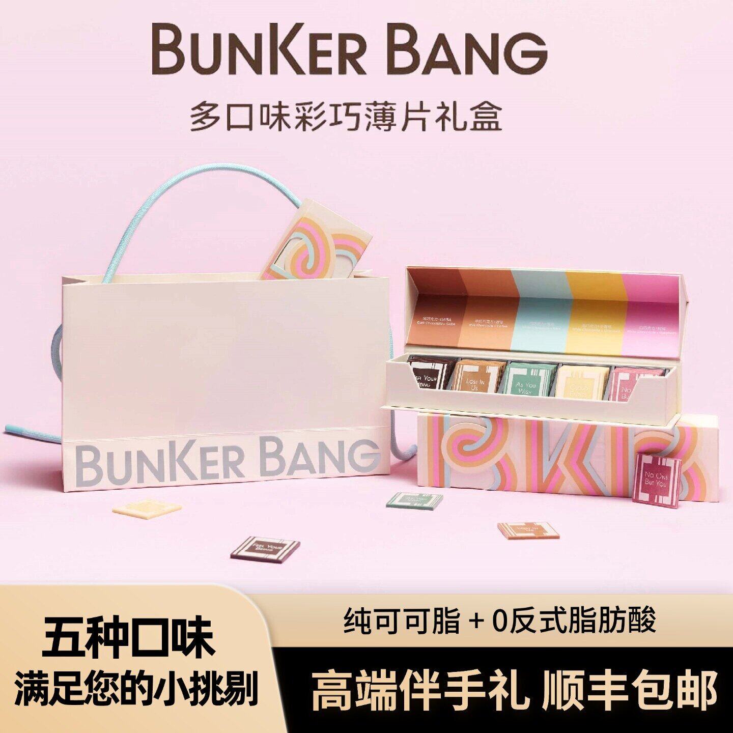 棒可棒薄片巧克力纯可可脂精致高端礼盒装女神节送女朋友伴手礼物