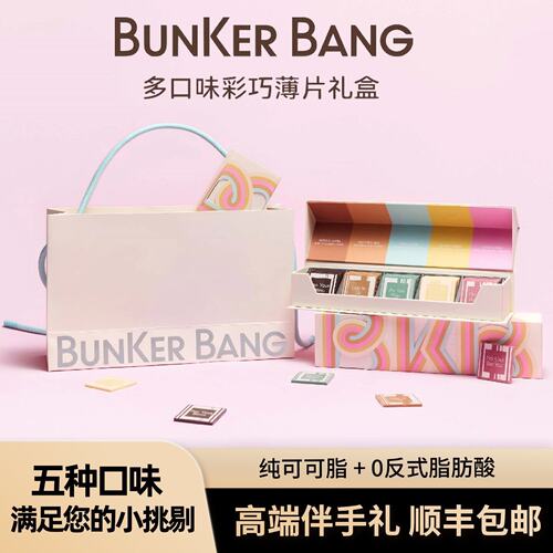 棒可棒薄片巧克力高端礼盒装