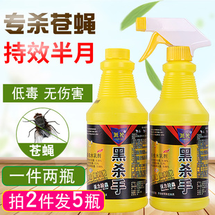 苍蝇药喷雾剂厨房饭店家用无味长效灭蝇药黑杀手养殖场专用杀虫剂