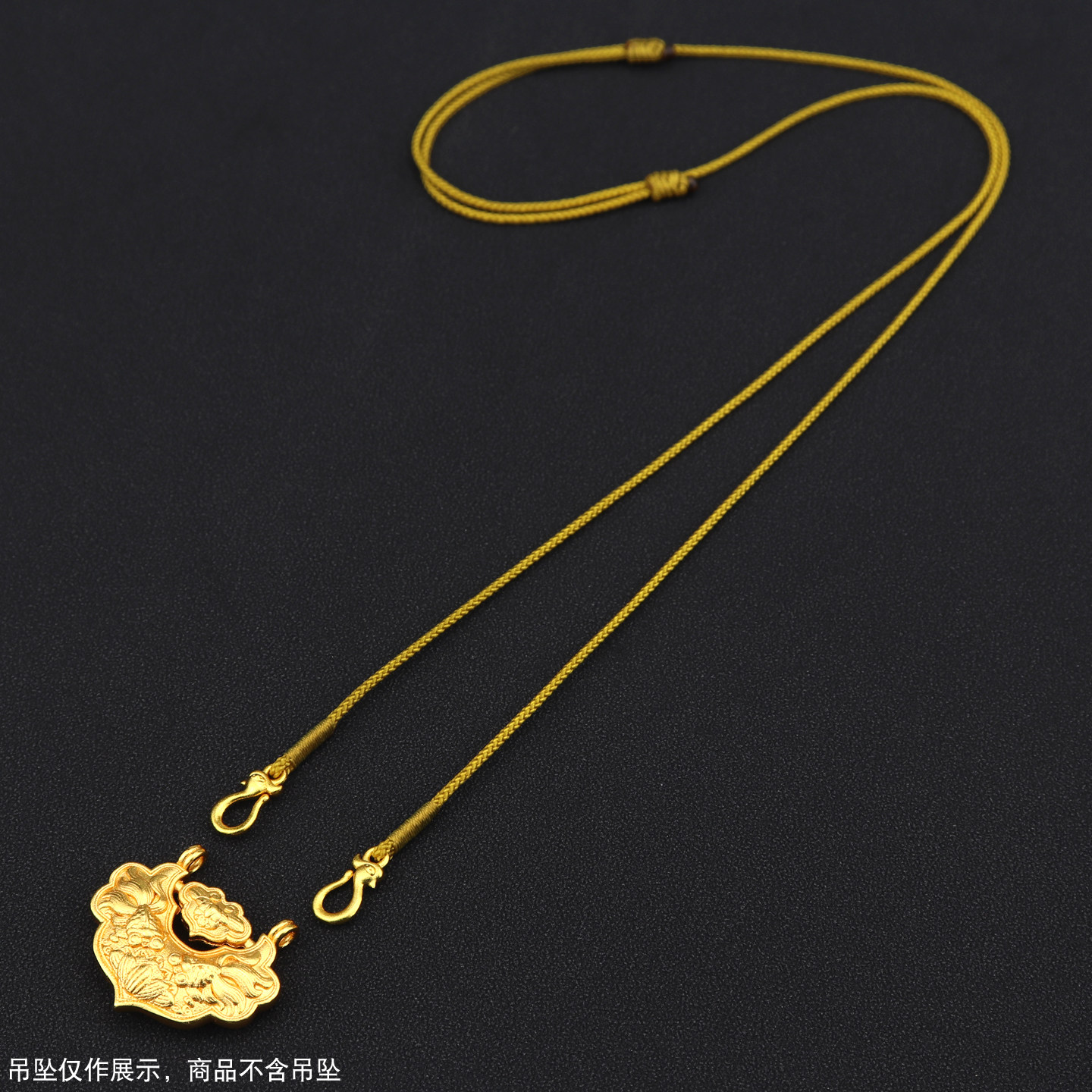 双挂双孔黄金吊坠挂绳手工编织编绳项链如意锁双耳双头挂钩挂件绳