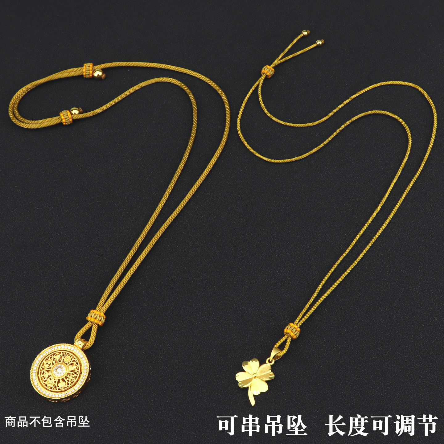 DIY手工编织绳金色编绳项链吊坠挂绳男女儿童可穿八宝罗盘黄金锁