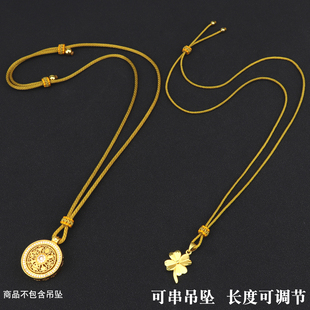 DIY手工编织绳金色编绳项链吊坠挂绳男女儿童可穿八宝罗盘黄金锁
