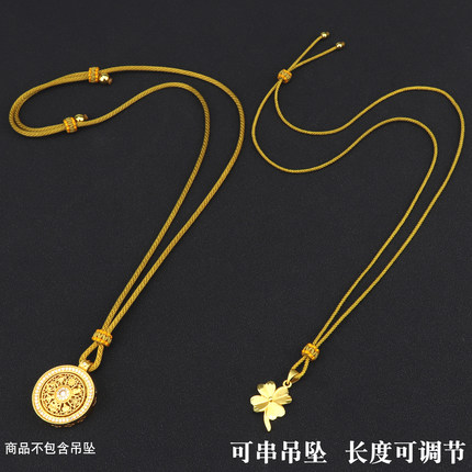DIY手工编织绳金色编绳项链吊坠挂绳男女儿童可穿八宝罗盘黄金锁