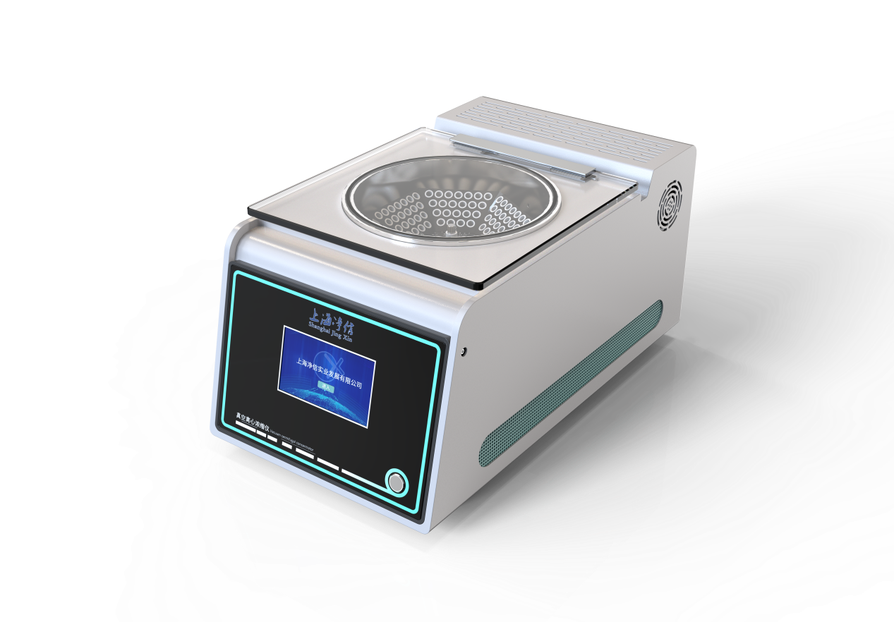 净信冷冻真空浓缩离心机