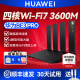 PRO千兆家用高速穿墙王无线全屋WiFi覆盖mesh组网光纤双频5G大户型官方旗舰店 顺丰 华为四核WiFi7路由器BE3