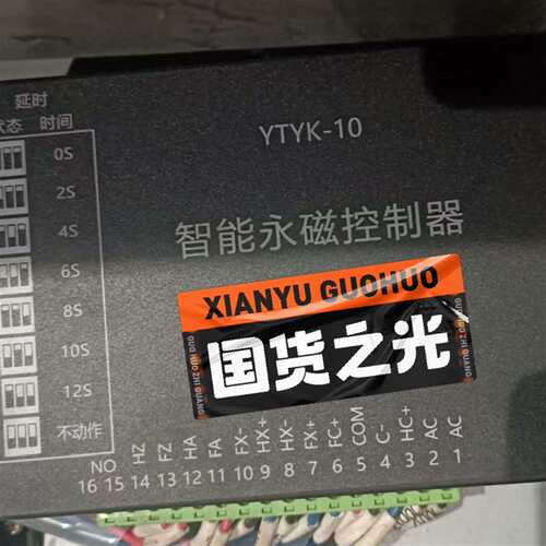 可维修YTYK-10智能永磁控制器议价