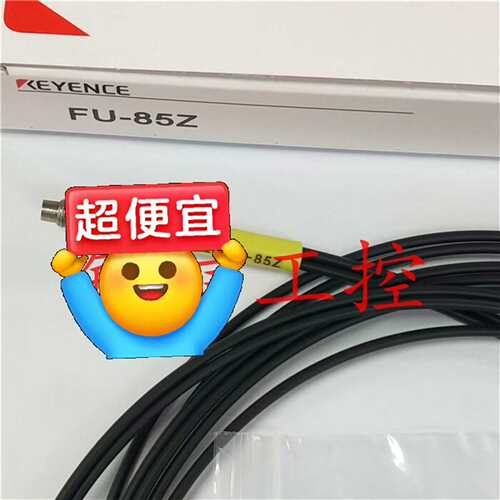 可维修光纤传感器FU-85Z，当天发货，质保议价