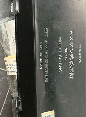 可维修SATO佐藤SK-RHG阿斯曼式干湿计议价