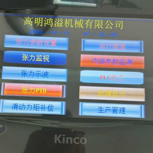 可维修Kinco触摸屏MT4500T/MT4500TE/MT4议价