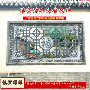 石雕窗花青石镂空浮雕做旧仿古窗花庭院别墅围墙中式窗棂壁画装饰