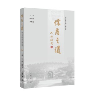 初心和使命 儒商之道——創業者