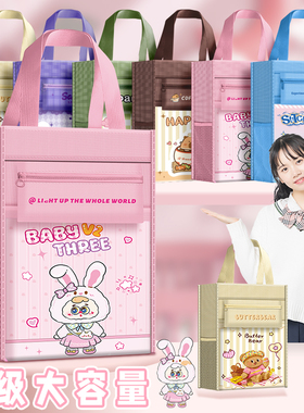 补习袋学生手提袋拎书袋儿童可爱美术袋补课袋女生大号补课补习包