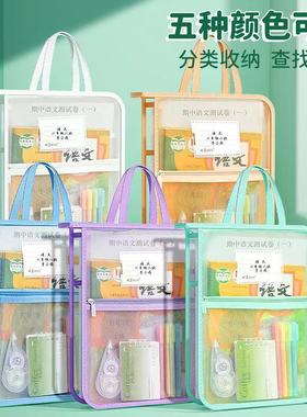 L型大容量A4三层分类科目手提袋文件袋学生试卷书本透明网纱收纳