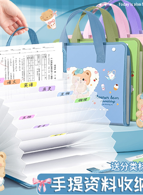 敲可爱A4文件夹手提试卷收纳袋风琴包小学初中学生资料档案收纳册
