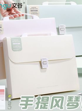 文谷手提式A4风琴包多层整理大容量简约高颜值学生文件袋试卷夹
