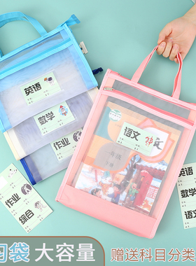 竖式科目分类袋作业文件袋书袋书本试卷收纳袋学生立体手提资料袋