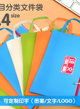 定做科目分类文件袋拉链帆布A4学生分类大容量试卷收纳袋书袋学习