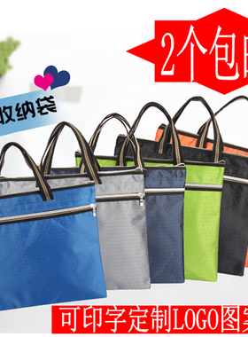 a4手提文件袋帆布拉链袋文件包资料袋商务公文袋收纳定制印刷logo