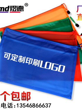 A4文件袋PVC夹网磨砂拉链袋学生办公文具袋资料袋档案袋定制LOGO