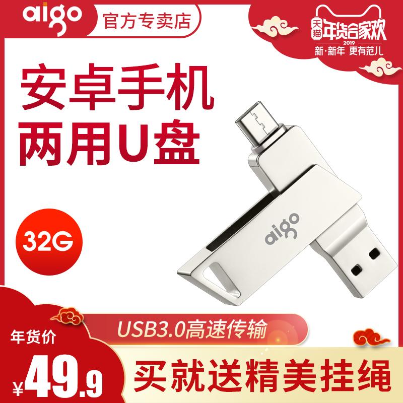 爱国者32g手机u盘type-c电脑两用插手机双接口华为小米vivo oppo安卓双口双头高速版3.0学生存储正版正品优盘