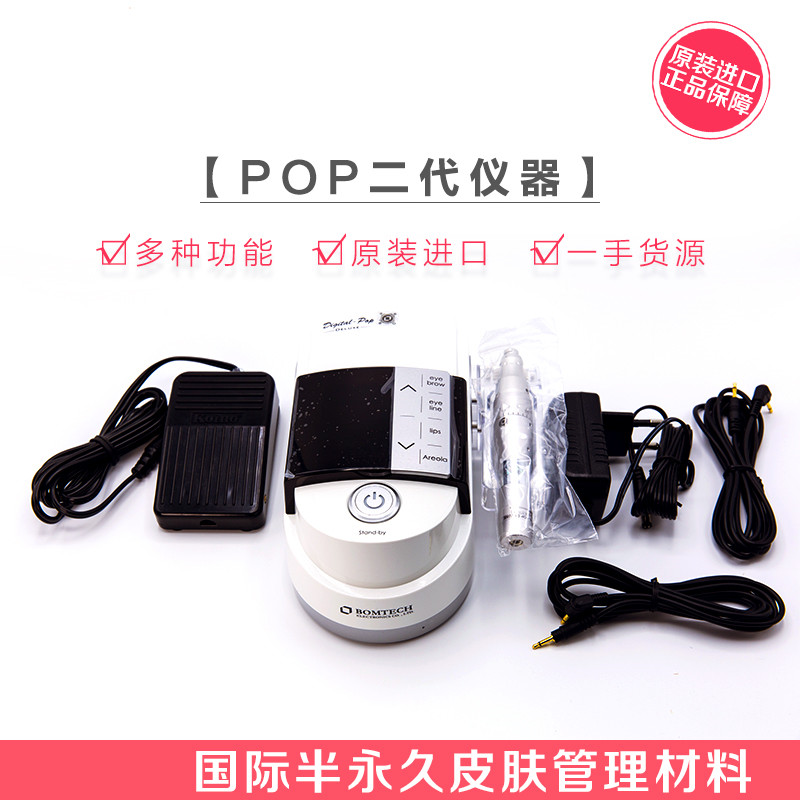 半永久韩国新款唇仪器纹绣机器