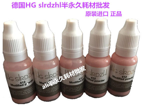 半德国HG粉饰液改蓝红眉改乌唇改乳晕改深色眉纹绣色料